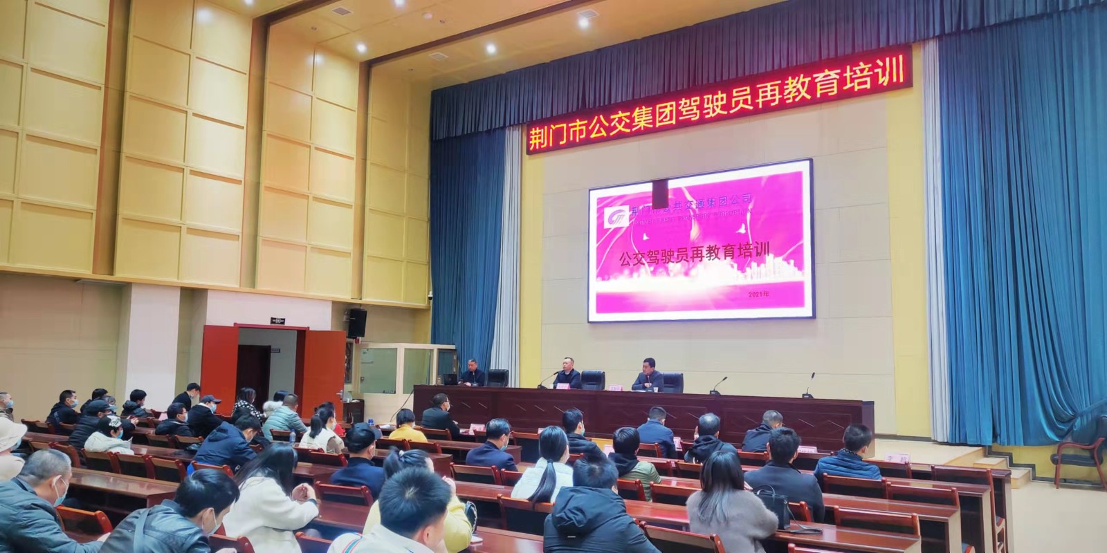 11月29日，公交駕駛員再教育培訓(xùn)班開班，圖第一期培訓(xùn)班現(xiàn)場(chǎng) (2).jpg