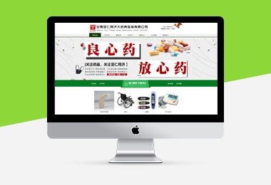 甘肅至仁同濟大藥房連鎖有限公司